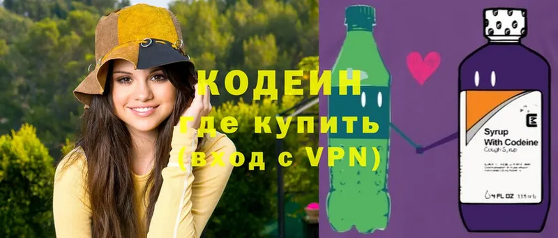 Кодеиновый сироп Lean Purple Drank  Порхов 